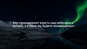 Сура 39 Аз-Зумар (Толпы) С ПЕРЕВОДОМ
