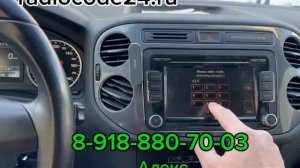 Как разблокировать автомобиль Volkswagen Tiguan (Фольцваген Т
