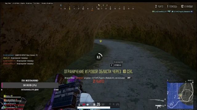 PUBG РАЗОРВАЛИ ЭРАНГЕЛЬ!!!