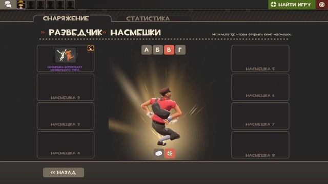 Впервые использую необычнотизатор в TF2 | Насмешка: Впр? смотреть онлайн