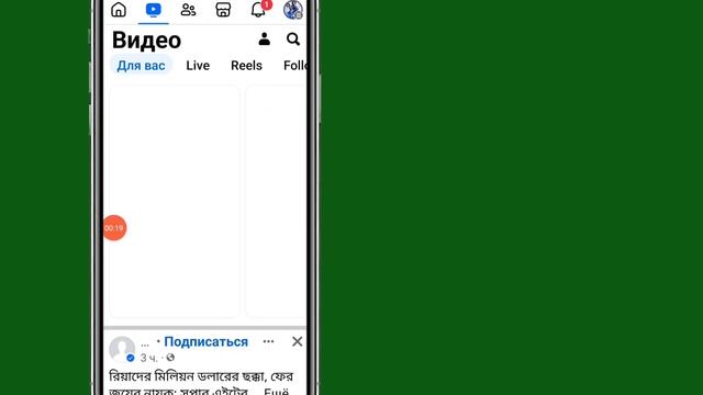 Как просмотреть недавно просмотренные видео на Facebook смотреть онлайн