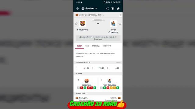 Астон Вилла - Ливерпуль / Барселона - Реал Сосьедад | Пр? смотреть онлайн