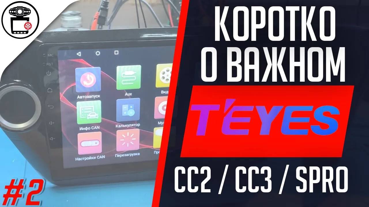 Как прошить магнитолу Android | Коротко о важном #2 | SERVICEMAN смотреть онлайн