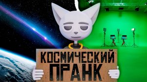 Самый безумный Пранк в истории Телевиденья (Solek)