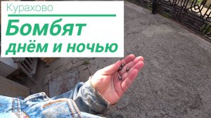 Выживание на линии фронта. 12 серия. Обстрелы усиливаются. Хроники Рыбиных. Курахово.