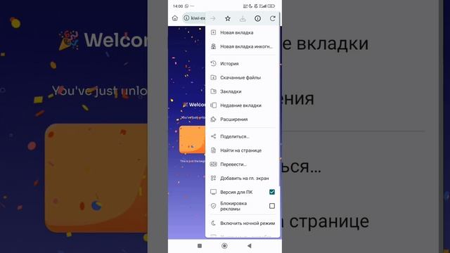 Как установить кошелек Finnie на телефон