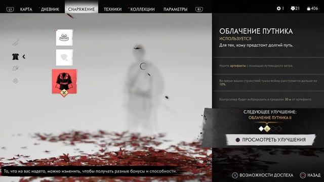 Призрак Цусимы стрим на PS 5 продолжаем