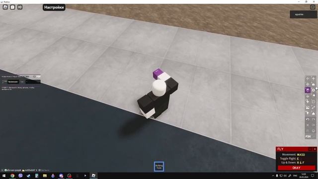 как использовать Btools?