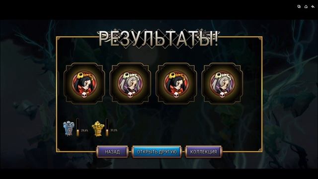 ПРЯМО В СЕРДЦЕ... | ОТКРЫТИЕ РЕЛИКВИЙ ПОДПИСЧИКА SKULLGIRLS M смотреть онлайн
