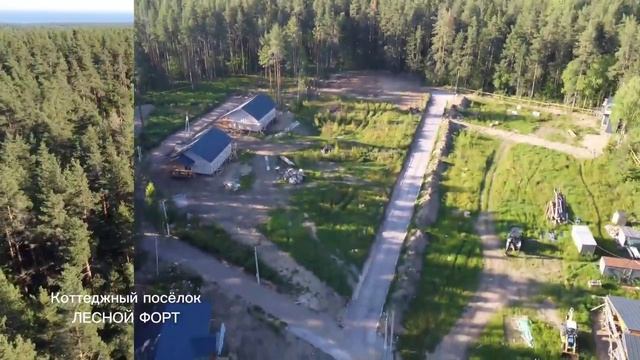 Коттеджный посёлок Лесной форт смотреть онлайн