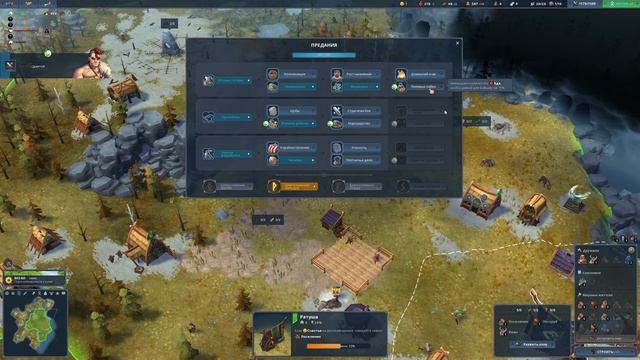 Northgard FFA за волка #73 (Жизнь и страдания господина Вульфа смотреть онлайн