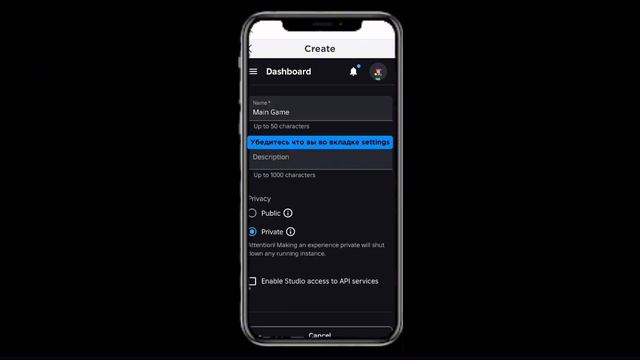 Как сделать свою игру публичной (чтобы в неё могли игр? смотреть онлайн