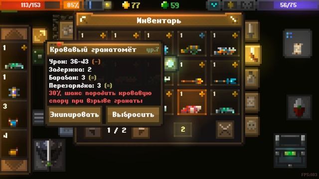 CAVES ROGUELIKE - Локация 7: Смерть