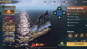 Обзор Сезона #3 в Sea of Conquest