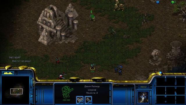 Starcraft Remastered: Stars of the Doom - 4.6a миссия - Последняя встреча смотреть онлайн