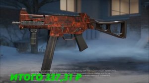 СОБРАЛ КРАСНЫЙ ИНВЕНТАРЬ ЗА 1000 Рублей В CS2 //ДЕШЕВЫЕ И К