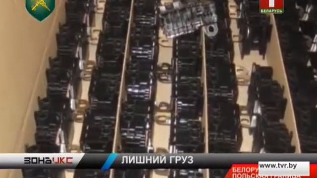 На белорусско польской границе изъята партия автозап?