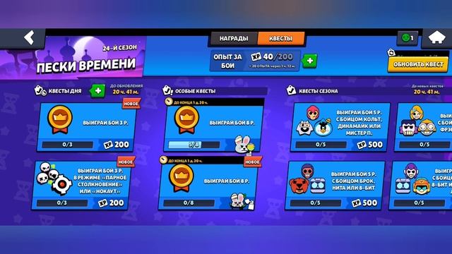 КАК ПОЛУЧИТЬ БЕСПЛАТНЫЙ ПИН ПАСХАЛЬНОГО ЗАЙЦА В БРАВЛ смотреть онлайн