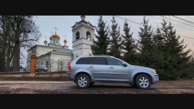 Volvo XC90 - Шведская крепость