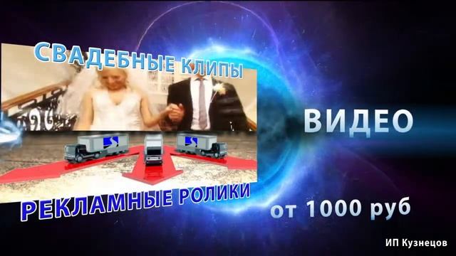 АУДИО, ВИДЕО, КРЕАТИВ