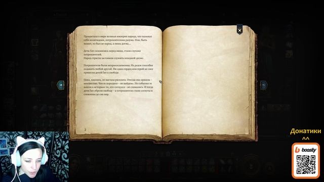 Baldur's Gate 3. Часть 9. Изучаем лагерь тифлингов смотреть онлайн