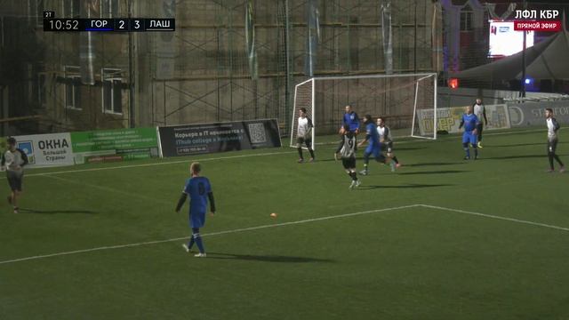 ГОРЕЦ х ЛАШИН | Вторая лига Б | 2024 | 26 тур ⚽️ #LFLKBR