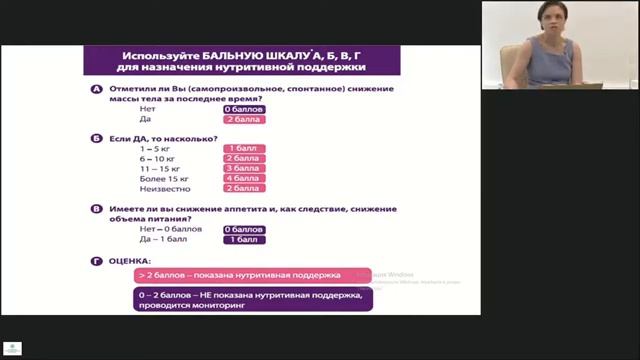 Как проводить нутритивную поддержку у пациентов после инсульта смотреть онлайн