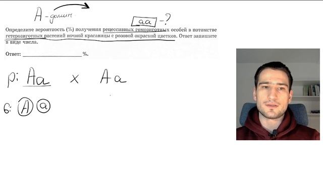 Разбираем все 3 и 4 задания из ЕГЭ по биологии. Сборник ? смотреть онлайн