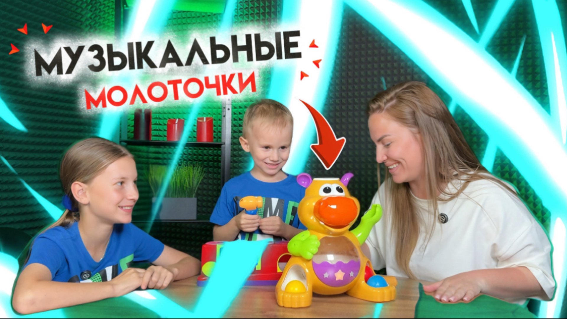 Музыкальные молоточки или кто быстрее забьет шарик?