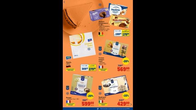 КАТАЛОГ ВЫГОДНЫХ ПРЕДЛОЖЕНИЙ МЕТРО с 15.01.2025 - 2.02.2025. смотреть онлайн