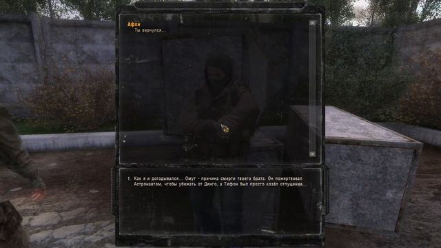 S.T.A.L.K.E.R. История Джона 2.Глава 3 #3 Инструменты для Дигге