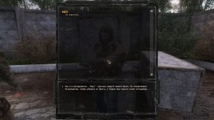 S.T.A.L.K.E.R. История Джона 2.Глава 3 #3 Инструменты для Дигге
