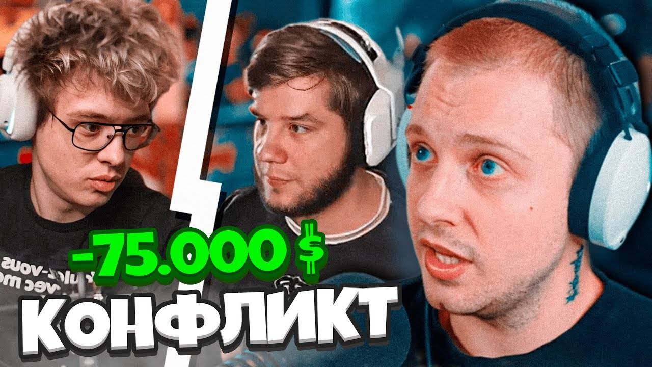 СТИНТ РАЗБИРАЕТ КОНФЛИКТ ЛАГОДЫ И ДАНЖЕРЛЕХИ // ДИМА ОБМАНУЛ ЛЕХУ НА 75000$ .. смотреть онлайн