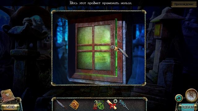 Darkness And Flame 3: The Dark Side ➤ ПРОХОЖДЕНИЕ #4 ➤ Новые друзья. Зе