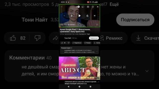 Различия в Pixel 6 и 7, стоит ли обновляться на версию pro, м? смотреть онлайн