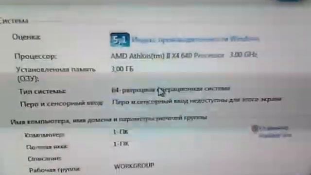 Характеристики компа моей подписчицы