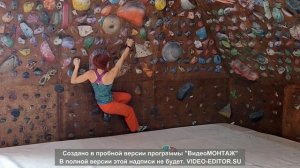 Техника скалолазания на скалодроме "Старая школа".