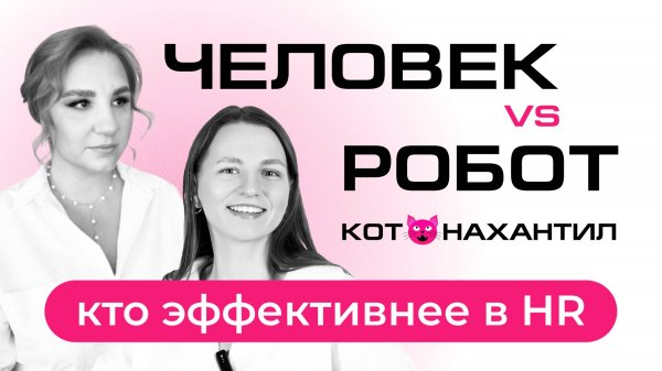 Контакт-центры в CPA: выход на HR-вертикаль с автоматизацией процессов