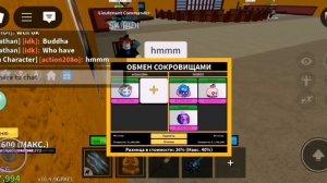 Трейжу фрукт ЙЕТИ в Blox Fruits #roblox #bloxfruits #onepiece #кицунэ