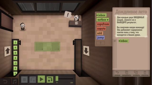Human Resource Machine - прохождение: АЗЫ ПРОГРАММИРОВАНИЯ (1-10ур?