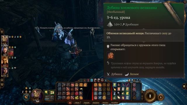 Каноничный Билд Хальсин - Билд Друида Baldur's Gate 3 смотреть онлайн