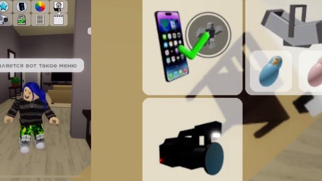 Как убрать кнопки в Brookhaven