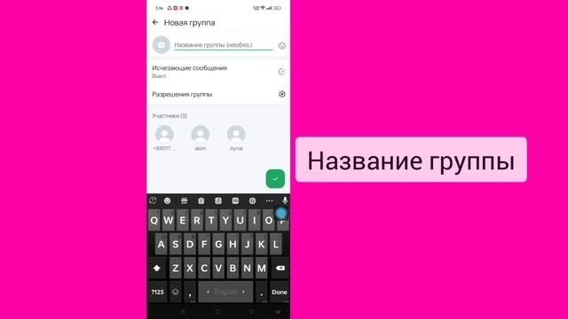 как создать группу whatsapp новое обновление видео (2025)