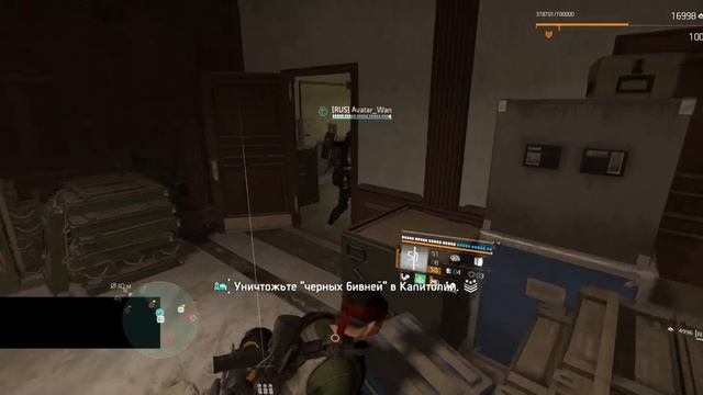 The Division 2, Капитолий, легендарка вдвоем, ГС "Реанимация", смотреть онлайн