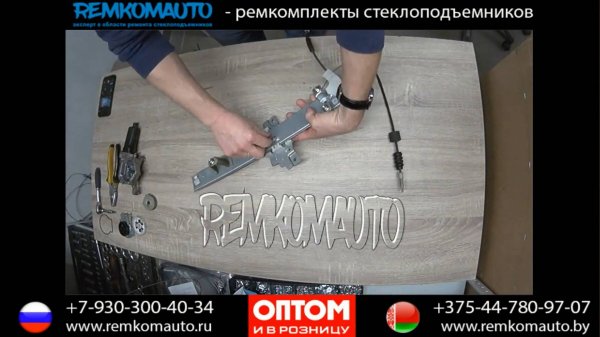 Ремонт стеклоподъемника Hyundai Elantra. Ремкомплект стеклоподъемника Hyundai Elantra.