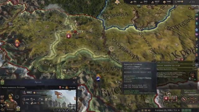 Crusader Kings III. LotR:RiE. Галадриэль-2. (12) 21\03\25 смотреть онлайн