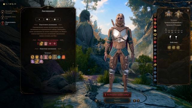 Билд Песнь Клинка - Билд Волшебника Baldur's Gate 3 смотреть онлайн