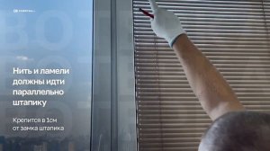 Монтаж горизонтальные кассетные жалюзи