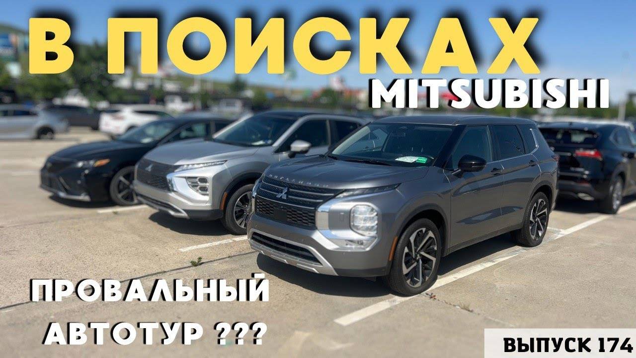 ПРОВАЛЬНЫЙ АВТОТУР. Авто из Грузии. Авто из США. смотреть онлайн