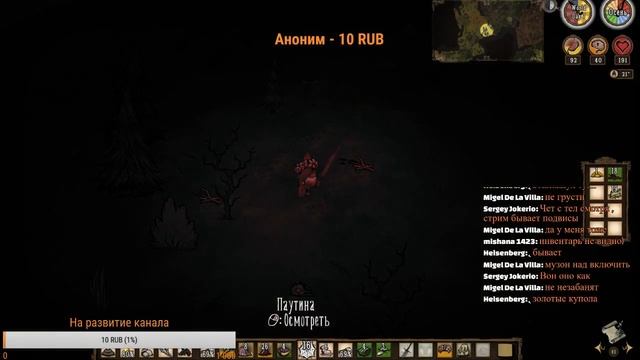 Don't Starve Together Выживание вдвоем СТРИМ смотреть онлайн